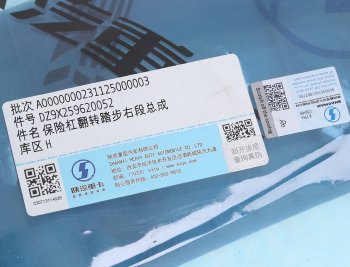 729 р. Накладка SHACMAN SHAANXI X6000 подножки правая (под покраску) OE SHACMAN dz9x259620052  с доставкой в г. Керчь. Увеличить фотографию 3