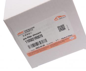 3 199 р. Фильтр топливный JAC Sunray SOLLERS Atlant (2.7D) (4DE1-1D) (Е5) грубой очистки OE JAC 1105021r0070  с доставкой в г. Керчь. Увеличить фотографию 4