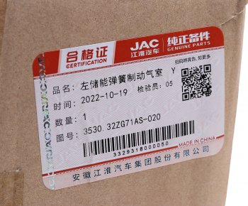 8 999 р. Энергоаккумулятор JAC OE JAC 3530.32zg71as-020  с доставкой в г. Керчь. Увеличить фотографию 4