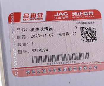 3 399 р. Фильтр масляный JAC N75,N80,N120 КАМАЗ Компас-912 (ISF 3.8) (LF17535) OE JAC 5399594  с доставкой в г. Керчь. Увеличить фотографию 4