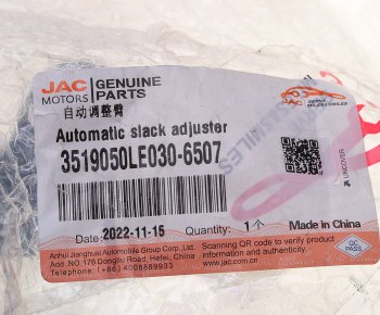 7 949 р. Рычаг тормоза регулировочный JAC OE JAC 3519050le030-6507  с доставкой в г. Керчь. Увеличить фотографию 4
