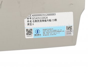 3 369 р. Обтекатель SHACMAN SHAANXI X5000 кабины правый внутренний (под покраску) OE SHACMAN dz14251110524  с доставкой в г. Керчь. Увеличить фотографию 5