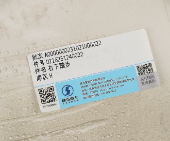 9 949 р. Панель SHACMAN SHAANXI X6000 подножки ступени правой нижняя (под покраску) OE SHACMAN dz16251240022  с доставкой в г. Керчь. Увеличить фотографию 5