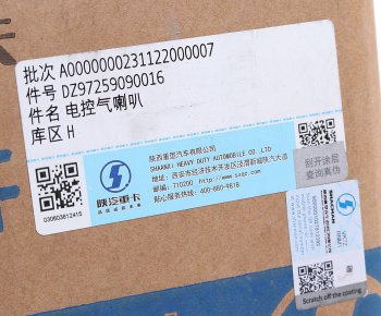 3 899 р. Сигнал звуковой SHACMAN SHAANXI X6000 OE SHACMAN dz97259090016  с доставкой в г. Керчь. Увеличить фотографию 4