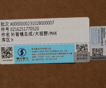 3 399 р. Зеркало боковое SHACMAN SHAANXI X6000 бордюрное (на дверь) OE SHACMAN dz16251770520  с доставкой в г. Керчь. Увеличить фотографию 5