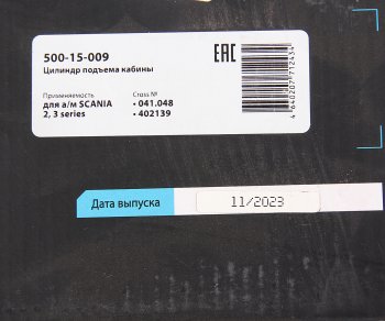 6 899 р. Цилиндр SCANIA 2,3 series подъема кабины MEGAPOWER MEGAPOWER 500-15-009  с доставкой в г. Керчь. Увеличить фотографию 7