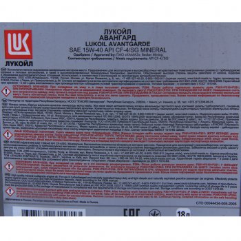 6 399 р. Масло дизельное АВАНГАРД CF-4SG 15W40 мин.20л17.7кг ЛУКОЙЛ LUKOIL 3629005  с доставкой в г. Керчь. Увеличить фотографию 2