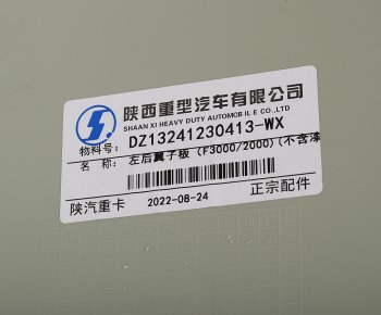 2 599 р. Крыло SHACMAN SHAANXI F2000,F3000,X3000 заднее левое (под покраску) OE SHACMAN dz13241230413  с доставкой в г. Керчь. Увеличить фотографию 3