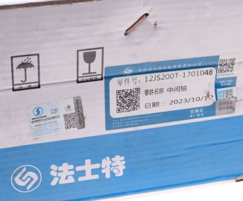 10 899 р. Вал КПП SHACMAN SHAANXI промежуточный OE SHACMAN 12js200t-1701048  с доставкой в г. Керчь. Увеличить фотографию 5