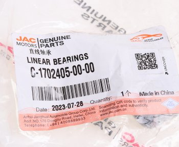 389 р. Подшипник КПП JAC N56 кулисы механизма переключения OE JAC c-1702405-00-00  с доставкой в г. Керчь. Увеличить фотографию 3