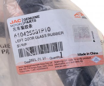 939 р. Уплотнитель стекла JAC N200,N350 форточки двери передней левой OE JAC 6104255g1p10  с доставкой в г. Керчь. Увеличить фотографию 5