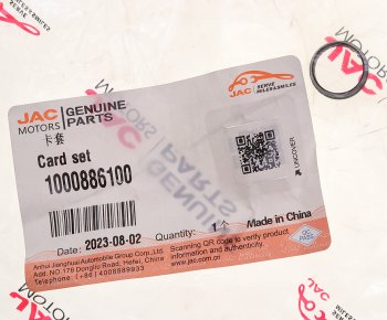 119 р. Кольцо уплотнительное JAC N350 трубки турбокомпрессора пластиковое OE JAC 1000886100  с доставкой в г. Керчь. Увеличить фотографию 3