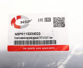 7 349 р. Рычаг подвески CHEVROLET Cruze OPEL Astra J передней правый NSP NSP nsp0113334023  с доставкой в г. Керчь. Увеличить фотографию 3