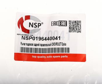 1 499 р. Рычаг подвески CHEVROLET Epica (03-) задней нижний поперечный NSP NSP nsp0196440041  с доставкой в г. Керчь. Увеличить фотографию 3