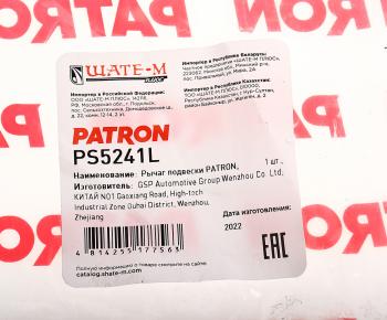 5 849 р. Рычаг подвески BMW X5 (E70),X6 (E71,E72) передней нижний левый передний PATRON PATRON ps5241l  с доставкой в г. Керчь. Увеличить фотографию 5