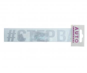 87 р. Наклейка виниловая #СТЕРВА 4х20см белая AUTOSTICKERS AUTOSTICKERS ик-5  с доставкой в г. Керчь. Увеличить фотографию 1