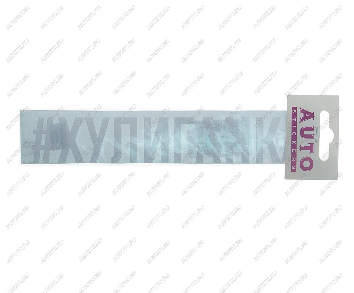 87 р. Наклейка виниловая #ХУЛИГАНКА 4х20см белая AUTOSTICKERS AUTOSTICKERS ик-4  с доставкой в г. Керчь