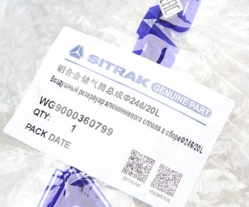 9 999 р. Баллон воздушный SITRAK C7H ресивер OE SITRAK wg9000360799  с доставкой в г. Керчь. Увеличить фотографию 6
