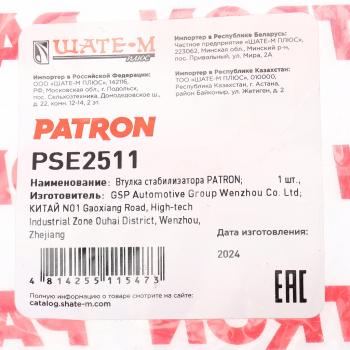 218 р. Втулка стабилизатора MITSUBISHI Pajero Pinin (98-07) заднего PATRON PATRON pse2511  с доставкой в г. Керчь. Увеличить фотографию 4