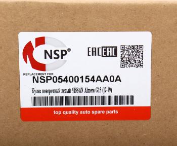 5 349 р. Кулак поворотный NISSAN Almera (12-) левый NSP NSP nsp05400154aa0a  с доставкой в г. Керчь. Увеличить фотографию 6