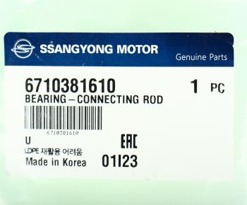 125 р. Вкладыши SSANGYONG Actyon (10-),Actyon Sports (12-) (D20) шатунные d+0.00 (1шт.) нижние OE SSANGYONG 6710381610 SSANGYONG 6710381610  с доставкой в г. Керчь. Увеличить фотографию 3