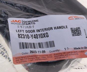 649 р. Ручка JAC N350 двери левой внутренняя OE JAC 82310-y4010xg  с доставкой в г. Керчь. Увеличить фотографию 3