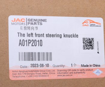 22 449 р. Кулак поворотный JAC T6,T8Pro левый OE JAC a01p2010  с доставкой в г. Керчь. Увеличить фотографию 4