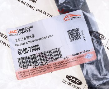499 р. Уплотнитель стекла JAC N350 правой двери внутренний OE JAC 82180-7a000  с доставкой в г. Керчь. Увеличить фотографию 5