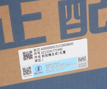2 189 р. Зеркало боковое SHACMAN SHAANXI F3000 круглое OE SHACMAN dz13241771940  с доставкой в г. Керчь. Увеличить фотографию 4