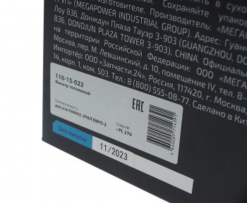 4 299 р. Фильтр топливный КАМАЗ,УРАЛ ЕВРО-2 грубой очистки PreLine 270 без подогрева в сборе НО MEGAPOWER MEGAPOWER 110-15-022  с доставкой в г. Керчь. Увеличить фотографию 5