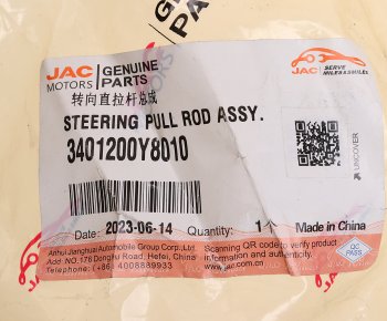 10 799 р. Тяга рулевая JAC K7 продольная OE JAC 3401200y8010  с доставкой в г. Керчь. Увеличить фотографию 5