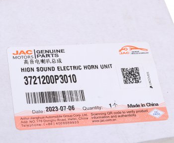 1 599 р. Сигнал звуковой JAC T6,T8Pro (высокий тон) OE JAC 3721200p3010  с доставкой в г. Керчь. Увеличить фотографию 4