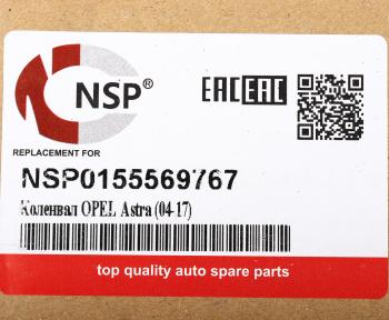 18 299 р. Вал коленчатый OPEL Mokka (13-) NSP NSP nsp0155569767  с доставкой в г. Керчь. Увеличить фотографию 5