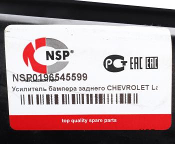 3 399 р. Усилитель бампера CHEVROLET Lacetti заднего NSP NSP nsp0196545599  с доставкой в г. Керчь. Увеличить фотографию 4