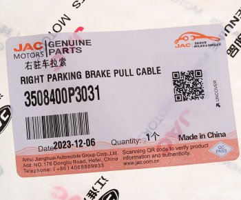 1 449 р. Трос стояночного тормоза JAC T6 задний правый OE JAC 3508400p3031  с доставкой в г. Керчь. Увеличить фотографию 6