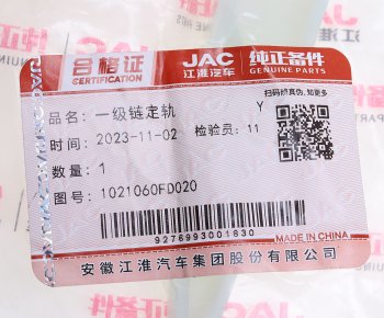 939 р. Успокоитель цепи ГРМ JAC N35,T6 КАМАЗ Компас-5 OE JAC 1021060fd020  с доставкой в г. Керчь. Увеличить фотографию 4