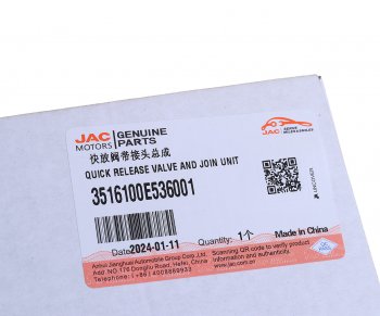 2 179 р. Клапан JAC N80,N90,N120 КАМАЗ Компас-912 тормозной стояночного тормоза OE JAC 3516100e536001  с доставкой в г. Керчь. Увеличить фотографию 6