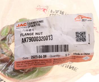 379 р. Гайка JAC N350 вала проходного редуктора среднего моста OE JAC ak79000320013  с доставкой в г. Керчь. Увеличить фотографию 3