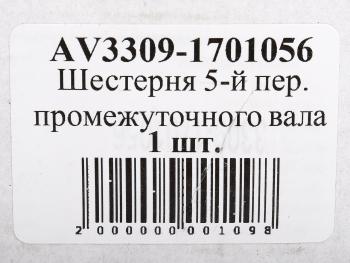 4 999 р. Шестерня КПП ГАЗ-3310 Валдай 5-й передачи, 33081 САДКО привода промвала 39 зубьев АВТОРГ АВТОРГ 3309-1701056  с доставкой в г. Керчь. Увеличить фотографию 4