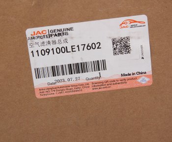 6 749 р. Фильтр воздушный JAC N56,N75,N120 в сборе OE JAC 1109100le17602  с доставкой в г. Керчь. Увеличить фотографию 5