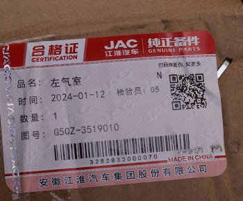 2 899 р. Энергоаккумулятор JAC N75 передний левый OE JAC g5qz-3519010  с доставкой в г. Керчь. Увеличить фотографию 3