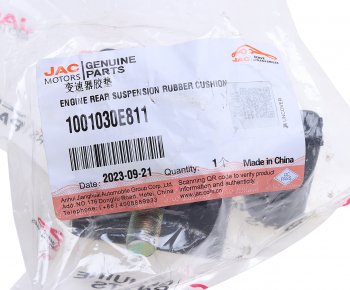 379 р. Подушка JAC N75,N80 КАМАЗ Компас-9 крепления КПП к раме OE JAC 1001030e811  с доставкой в г. Керчь. Увеличить фотографию 5
