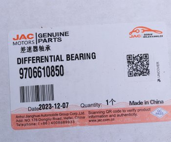 1 499 р. Подшипник дифференциала JAC N75 заднего моста OE JAC 9706610850  с доставкой в г. Керчь. Увеличить фотографию 5