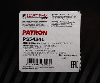 4 299 р. Рычаг подвески BMW 5 (E60) передней левый PATRON PATRON ps5434l  с доставкой в г. Керчь. Увеличить фотографию 5