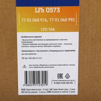6 499 р. Вентилятор RENAULT Master (11-) отопителя салона LUZAR LUZAR lfh 0973  с доставкой в г. Керчь. Увеличить фотографию 6