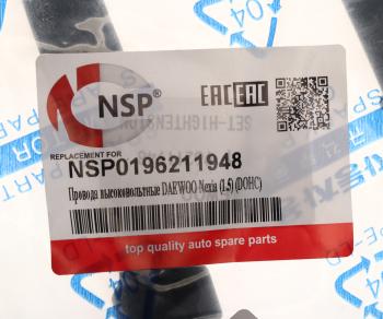 719 р. Провод высоковольтный DAEWOO Nexia (1.5 DOHC) CHEVROLET Aveo (1.4) (под модуль) комплект NSP NSP nsp0196211948  с доставкой в г. Керчь. Увеличить фотографию 4