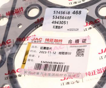 4 199 р. Прокладка головки блока JAC N75,N80,N120 КАМАЗ Компас-912 OE JAC 5345648  с доставкой в г. Керчь. Увеличить фотографию 4
