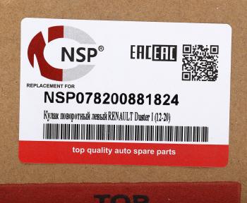 4 599 р. Кулак поворотный RENAULT Duster (12-20) левый NSP NSP nsp078200881824  с доставкой в г. Керчь. Увеличить фотографию 6
