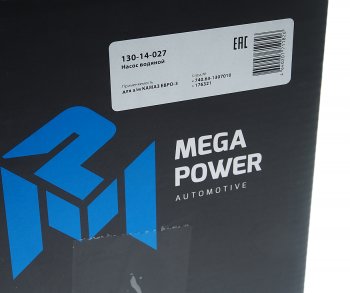 7 199 р. Насос водяной КАМАЗ ЕВРО-3 MEGAPOWER MEGAPOWER 130-14-027  с доставкой в г. Керчь. Увеличить фотографию 4