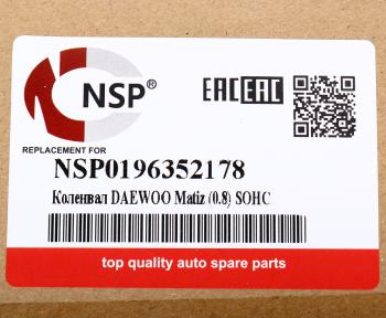 6 999 р. Вал коленчатый DAEWOO Matiz (0.8 SOHC) (ЗАМЕНА НА NSP0196666304) NSP NSP nsp0196352178  с доставкой в г. Керчь. Увеличить фотографию 5